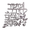 Dorit Judaica Floating Letters Wall Pla... | Floating Letters by Dorit