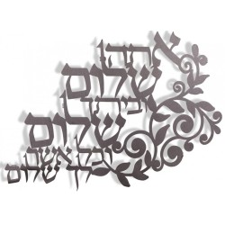 Dorit Judaica Floating Letters Wall Pla... | Floating Letters by Dorit