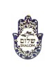 Ceramic Wall Hamsa with Dove of Peace Shalom De... | Table Decorations