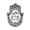Ceramic Wall Hamsa with Dove of Peace Shalom De... | Table Decorations