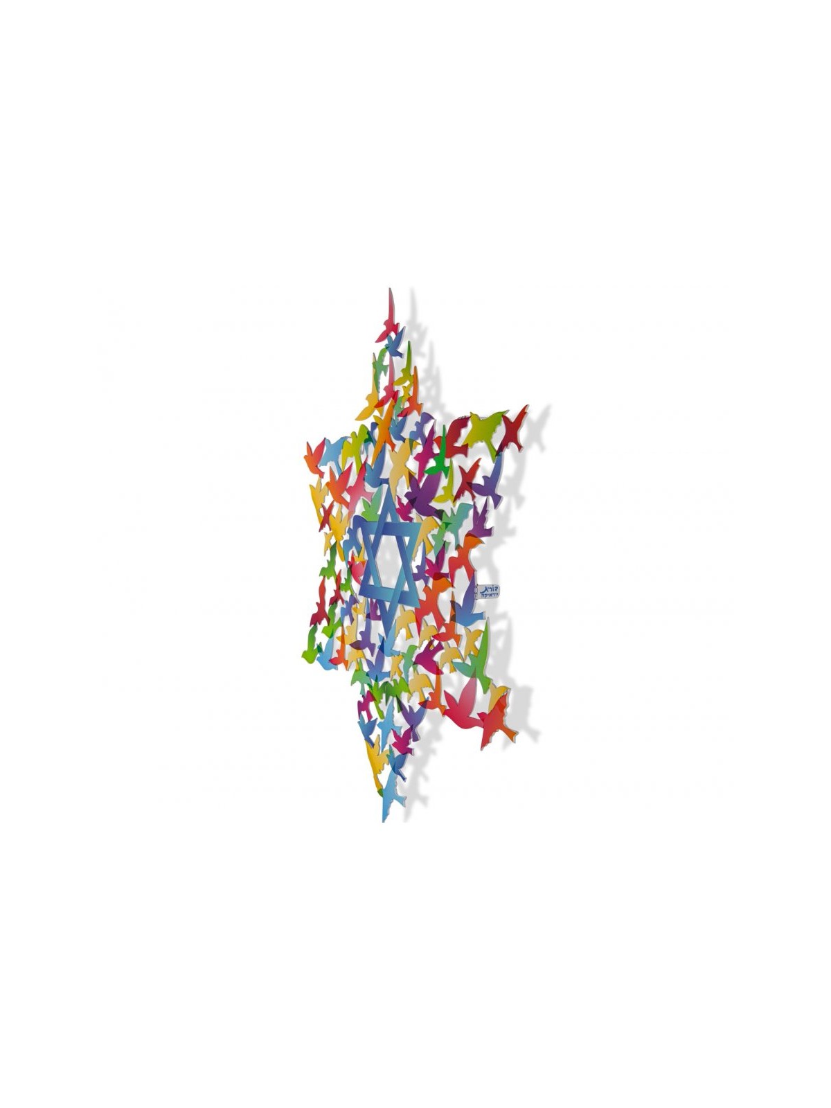 Dorit Judaica Wall Art Star of David and M... | Wall Hangings by Dorit