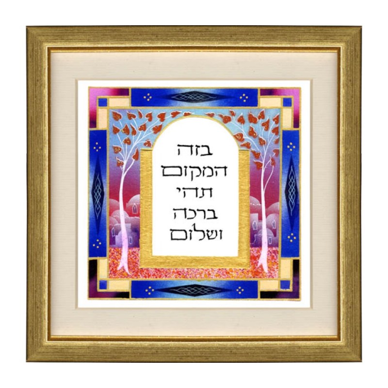 Dvora Black Home Blessing Hand Finished Print Jerusal... | Dvora Black