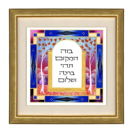 Dvora Black Home Blessing Hand Finished Print Jerusal... | Dvora Black