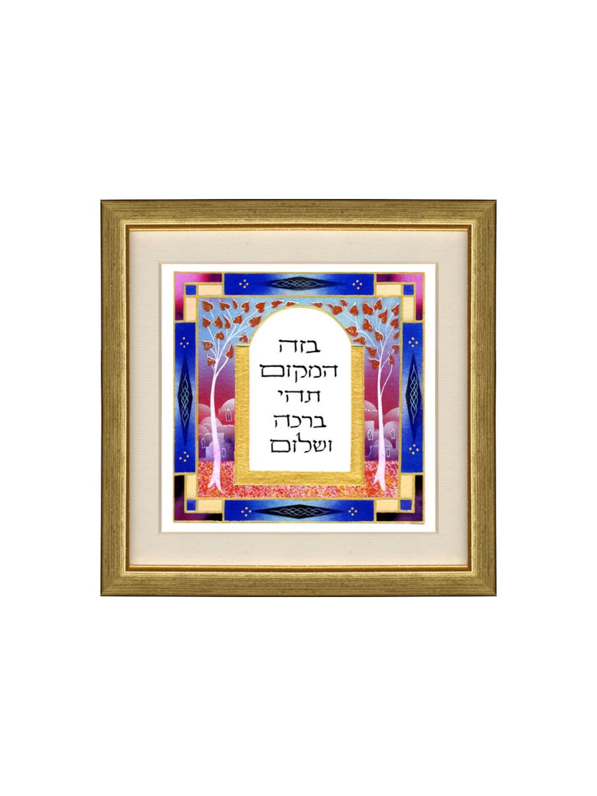 Dvora Black Home Blessing Hand Finished Print Jerusal... | Dvora Black