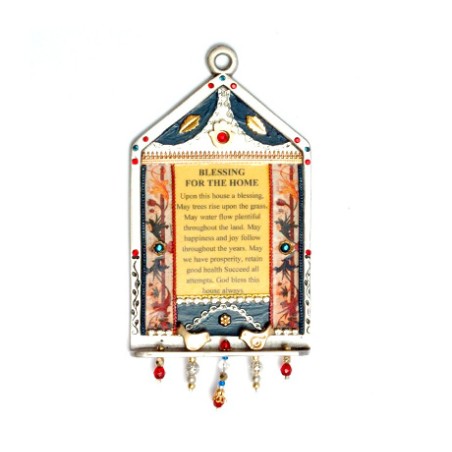Pewter English Home Blessing by Ester Shahaf | Jewish Gift from Israel