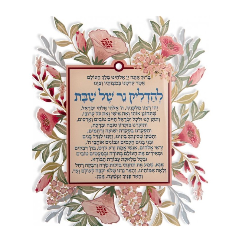 Dorit Judaica Lucite Wall Art Sabbat Bougie Ble... | Chabbat par Dorit