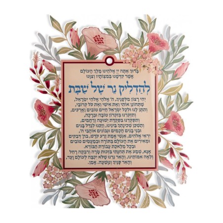 Dorit Judaica Lucite Wall Art Sabbat Bougie Ble... | Chabbat par Dorit