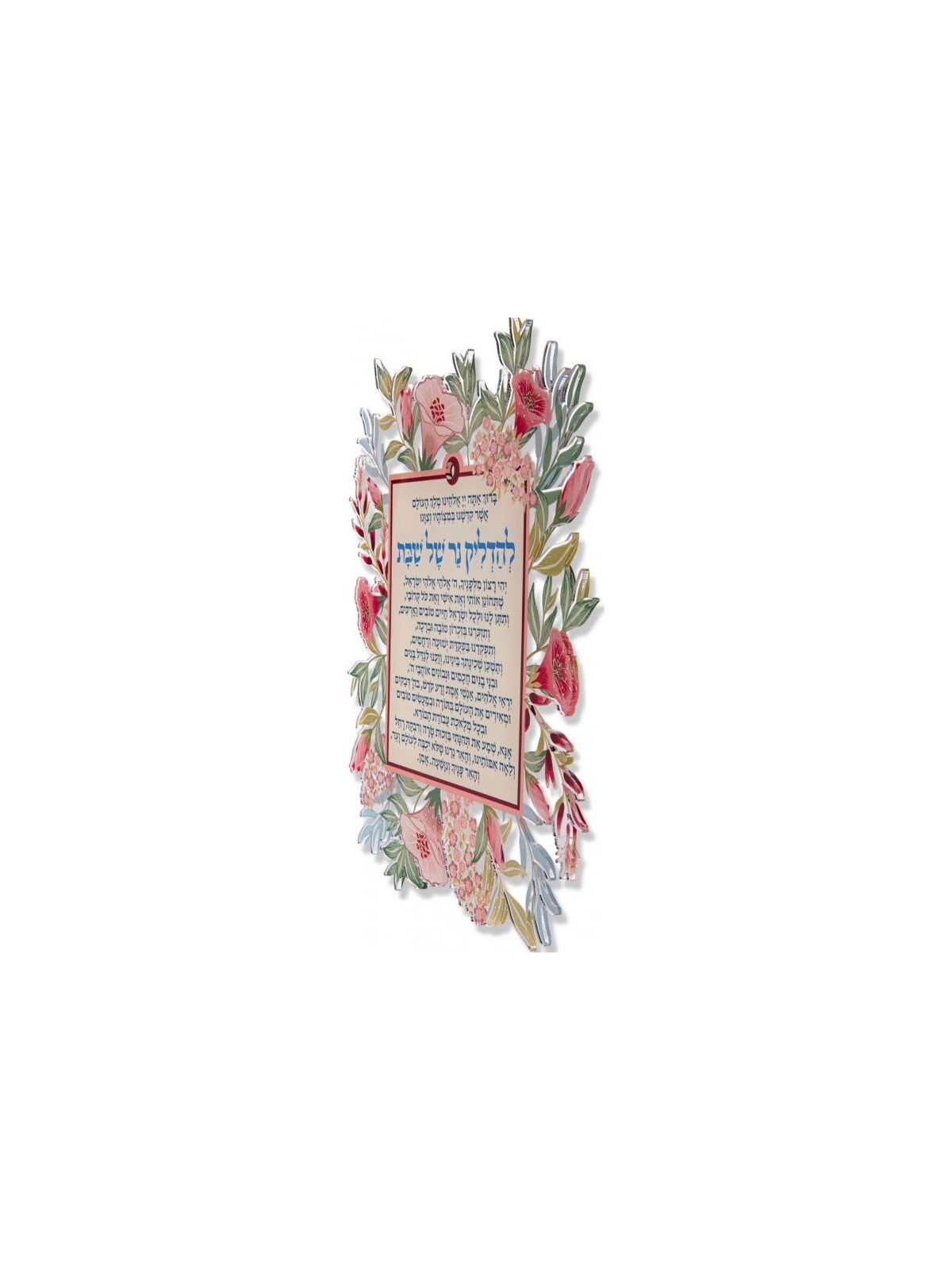 Dorit Judaica Lucite Wall Art Sabbat Bougie Ble... | Chabbat par Dorit
