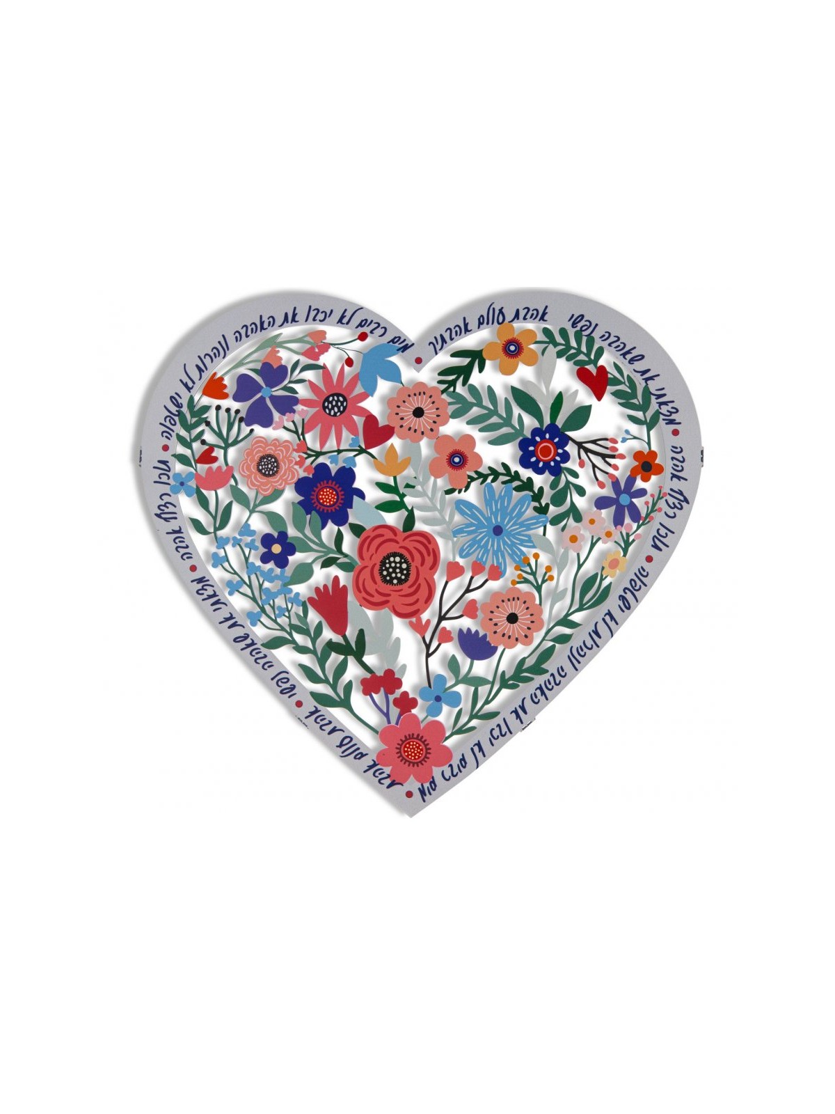 Dorit Judaica Metal Heart Wall Hanging Son... | Wall Hangings by Dorit