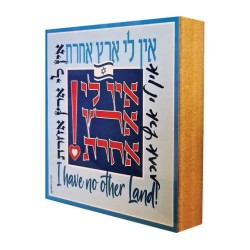 Dorit Judaica Shelf Decoration Aluminum on Wood... | Table Decorations