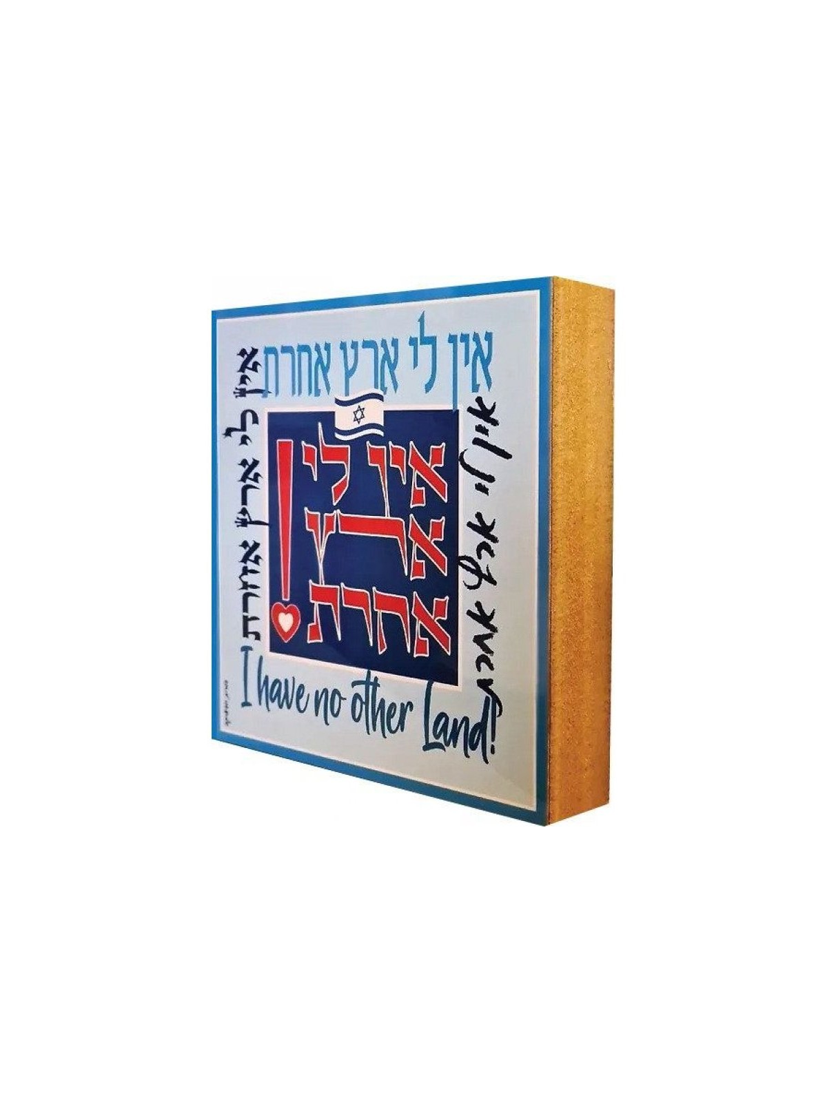 Dorit Judaica Shelf Decoration Aluminum on Wood... | Table Decorations