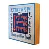 Dorit Judaica Shelf Decoration Aluminum on Wood... | Table Decorations
