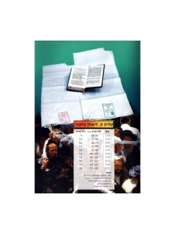 Cotton Tallit Katan without tzitzit | Tallit Katan