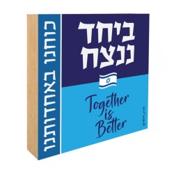 Dorit Judaica Shelf Decoration Wood Block with ... | House Decorations