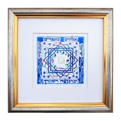 Dvora Black Sons Blessing Hand Finished Print Star of... | Dvora Black