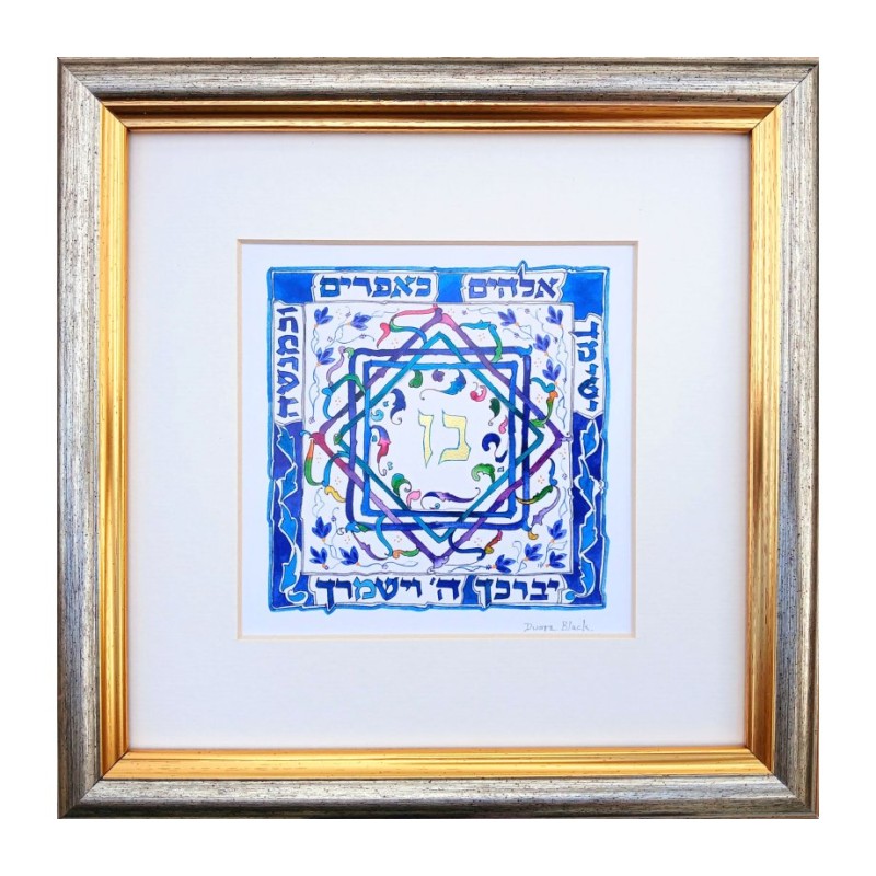 Dvora Black Sons Blessing Hand Finished Print Star of... | Dvora Black