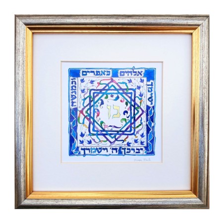 Dvora Black Sons Blessing Hand Finished Print Star of... | Dvora Black