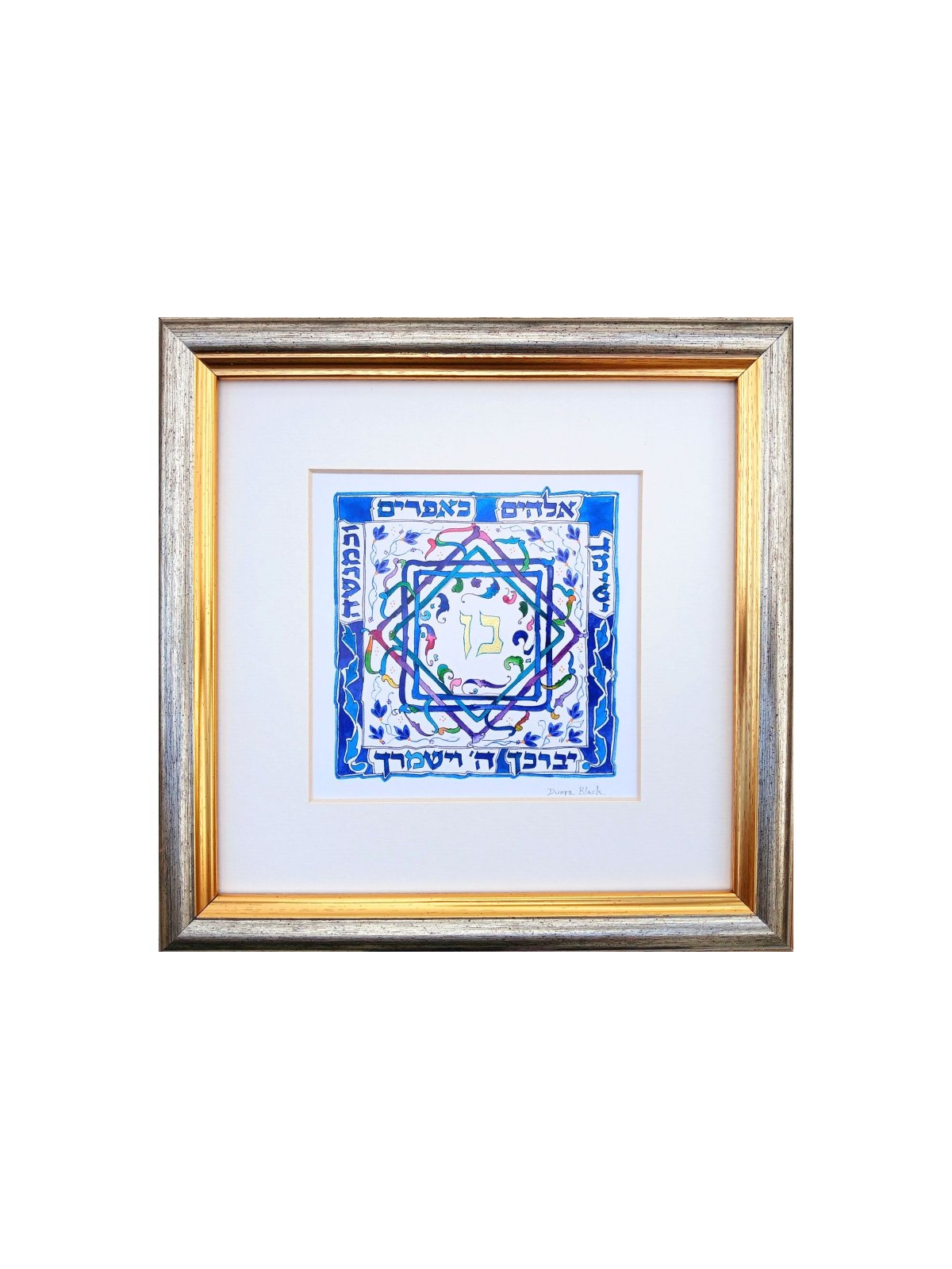 Dvora Black Sons Blessing Hand Finished Print Star of... | Dvora Black