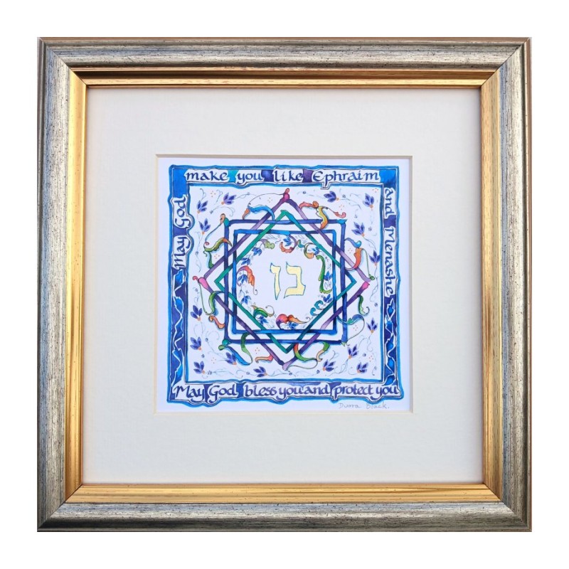Dvora Black Sons Blessing Hand Finished Print Star of... | Dvora Black
