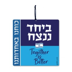 Dorit Judaica Aluminum Wall Hanging Slogan... | Wall Hangings by Dorit