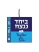Dorit Judaica Aluminum Wall Hanging Slogan... | Wall Hangings by Dorit