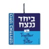 Dorit Judaica Aluminum Wall Hanging Slogan... | Wall Hangings by Dorit