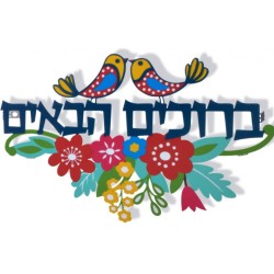 Dorit Judaica Floating Letters Bruchim ... | Floating Letters by Dorit