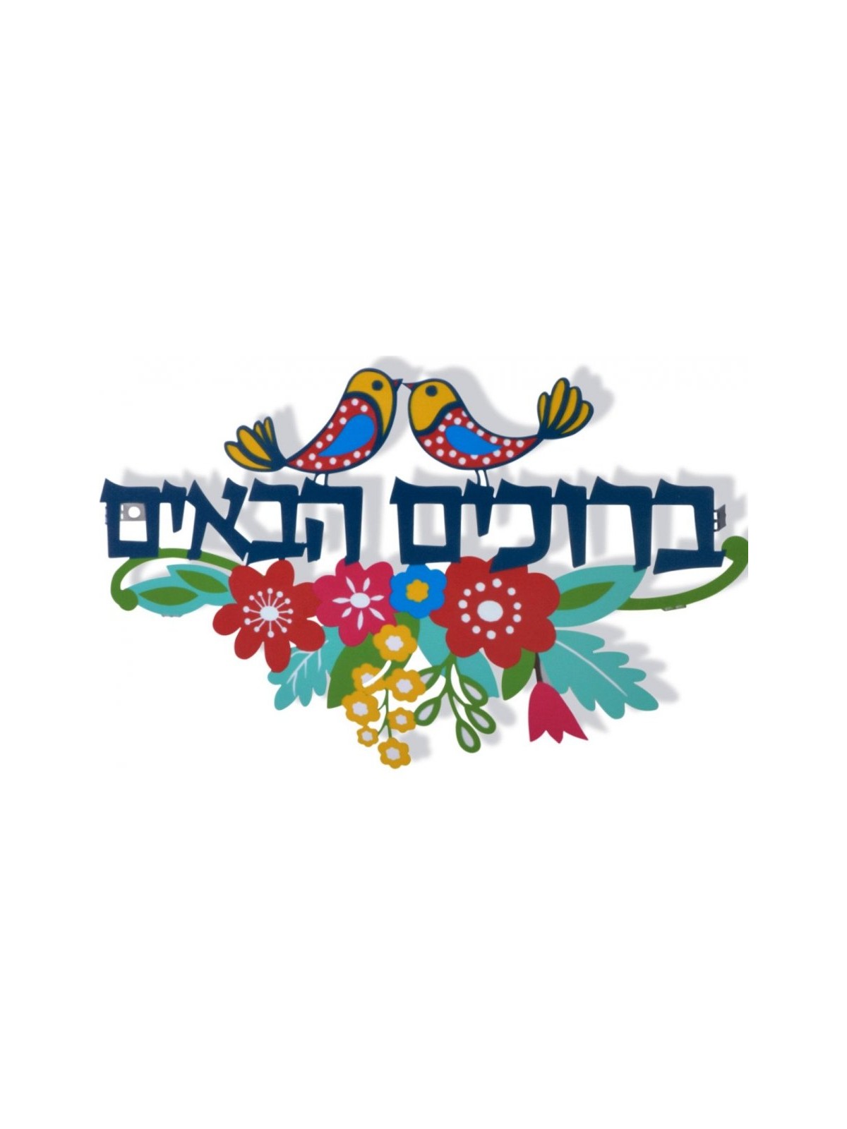 Dorit Judaica Floating Letters Bruchim ... | Floating Letters by Dorit