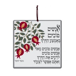 Dorit Judaica Aluminum Wall Hanging Good P... | Wall Hangings by Dorit