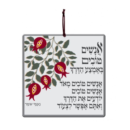 Dorit Judaica Aluminum Wall Hanging Good P... | Wall Hangings by Dorit
