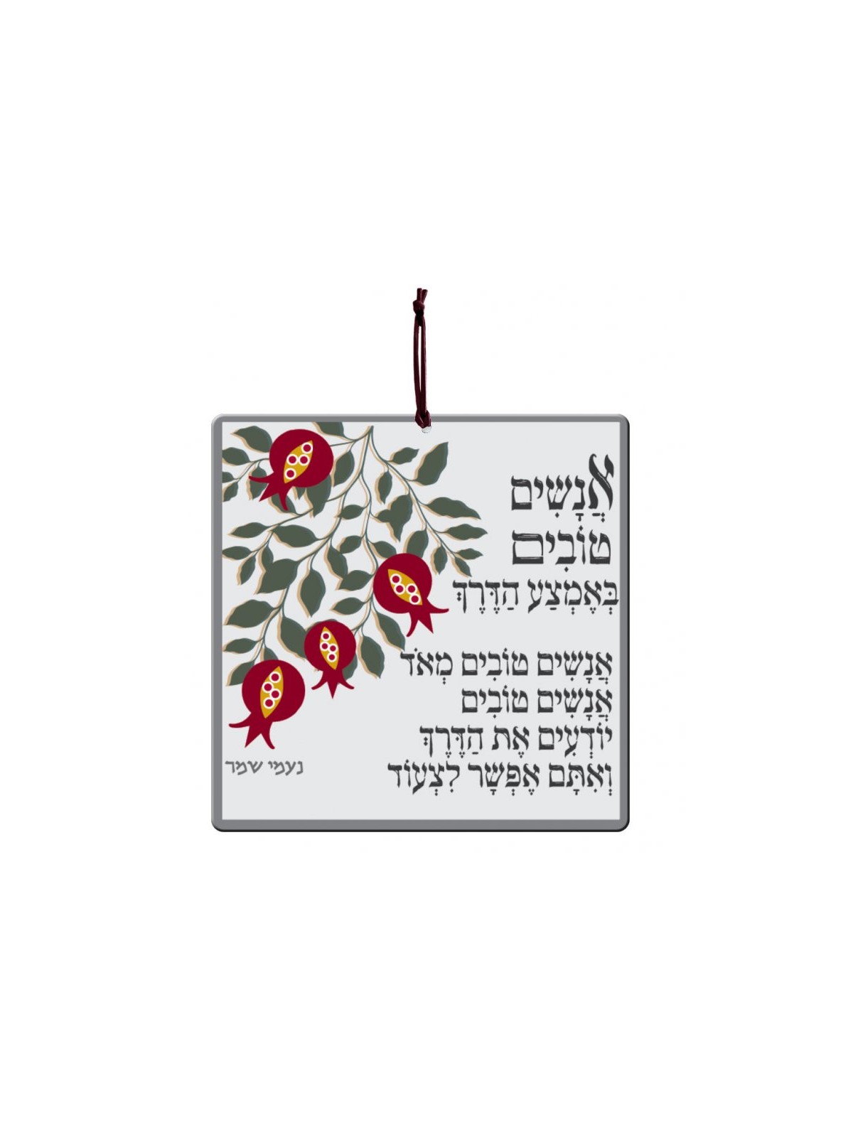 Dorit Judaica Tenture murale en aluminium Bonne P... | Tentures murales par Dorit