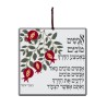 Dorit Judaica Aluminum Wall Hanging Good P... | Wall Hangings by Dorit