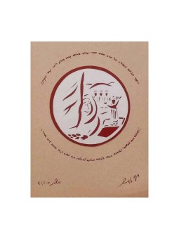 YehuditsArt Papercut and Micrographics Wa... | Jewish Gift from Israel
