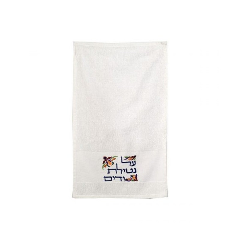 Yair Emanuel Two Netilat Yadayim Towels Embroid... | Towels by Emanuel
