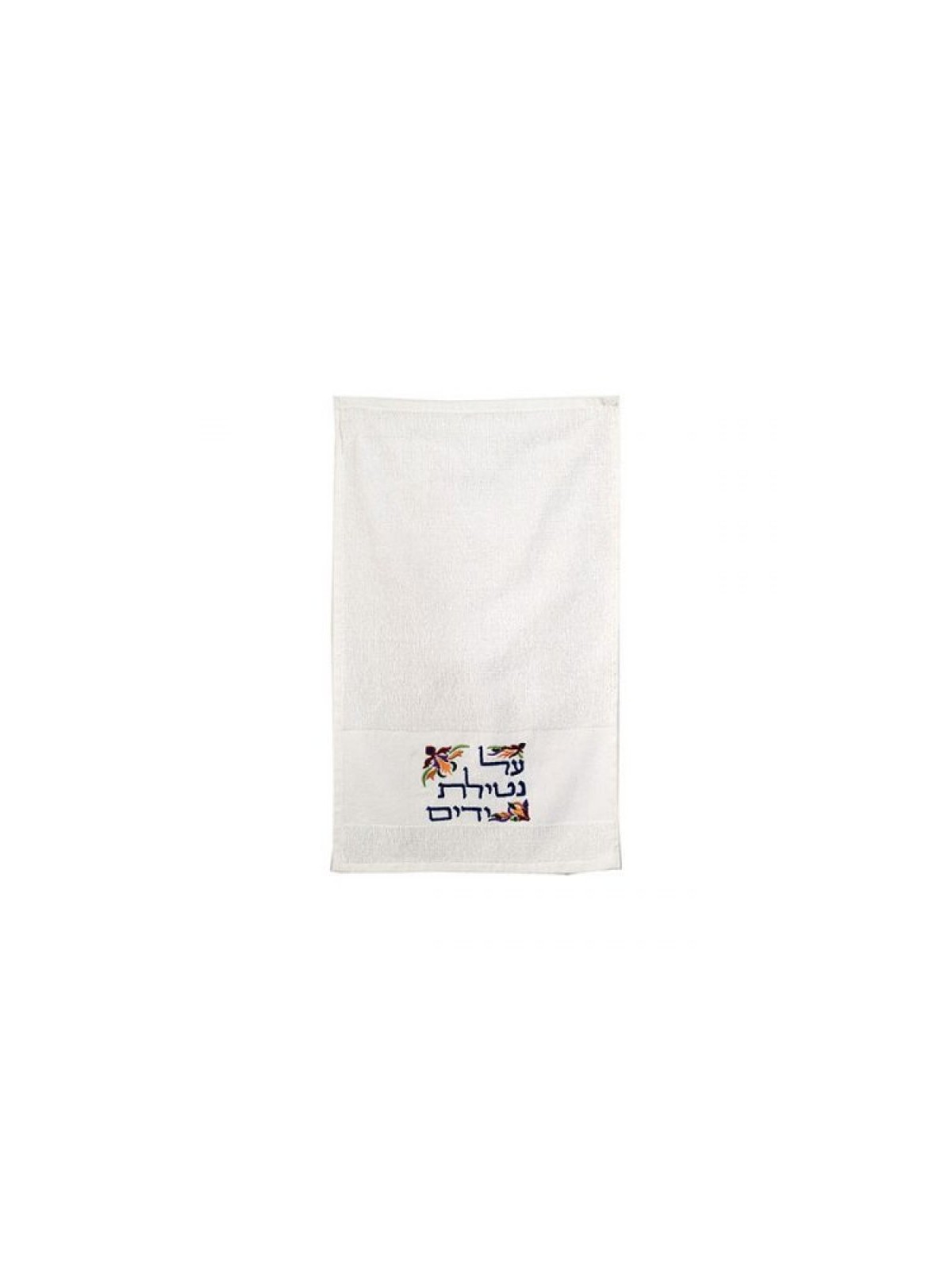Yair Emanuel Two Netilat Yadayim Towels Embroid... | Towels by Emanuel