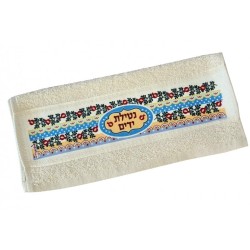 Dorit Judaica Netilat Yadayim Hand Towel Rosh... | Rosh Hashanah Gifts