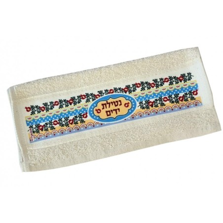 Dorit Judaica Netilat Yadayim Hand Towel Rosh... | Rosh Hashanah Gifts