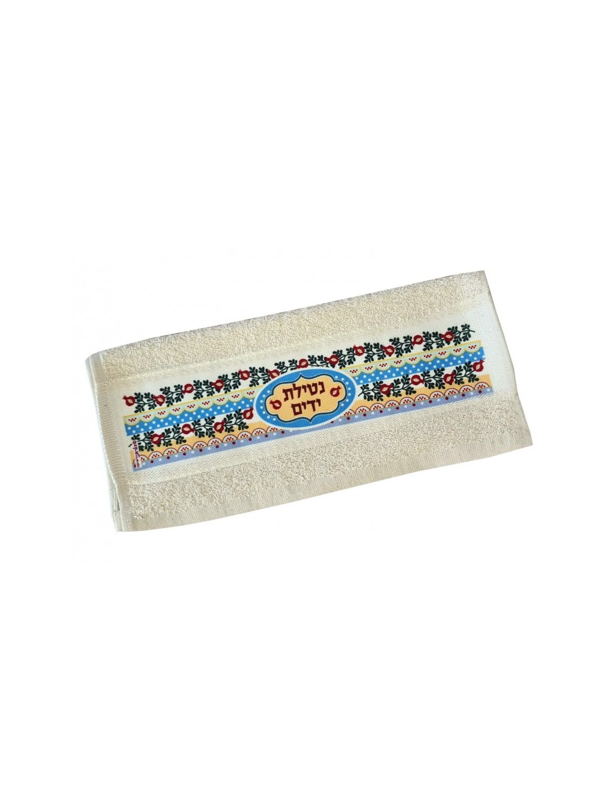 Dorit Judaica Netilat Yadayim Hand Towel Rosh... | Rosh Hashanah Gifts