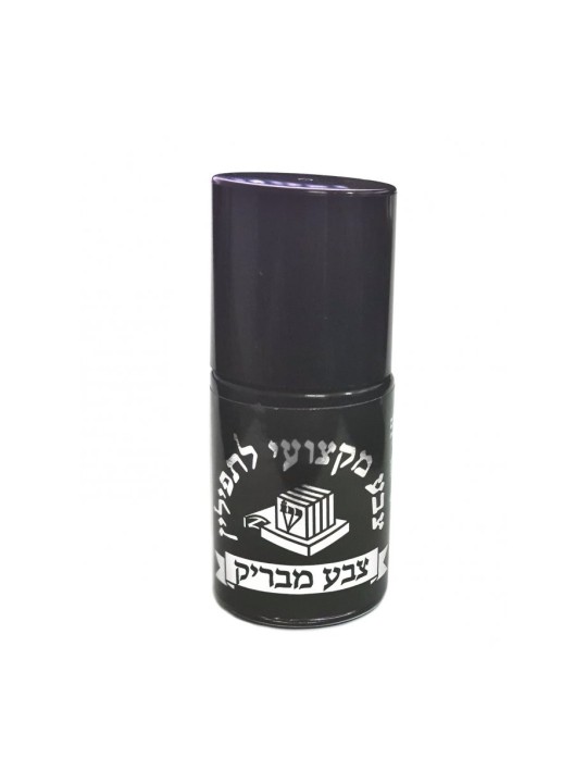 Ink for Tefilin Straps Glossy Black Kosher Badatz | Tefillin Parts
