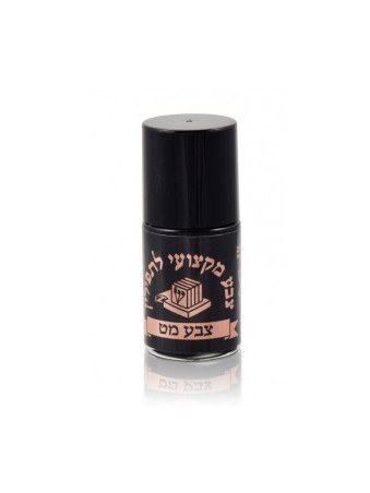 Ink for Tefilin Straps Matte Kosher Badatz | Tefillin Parts