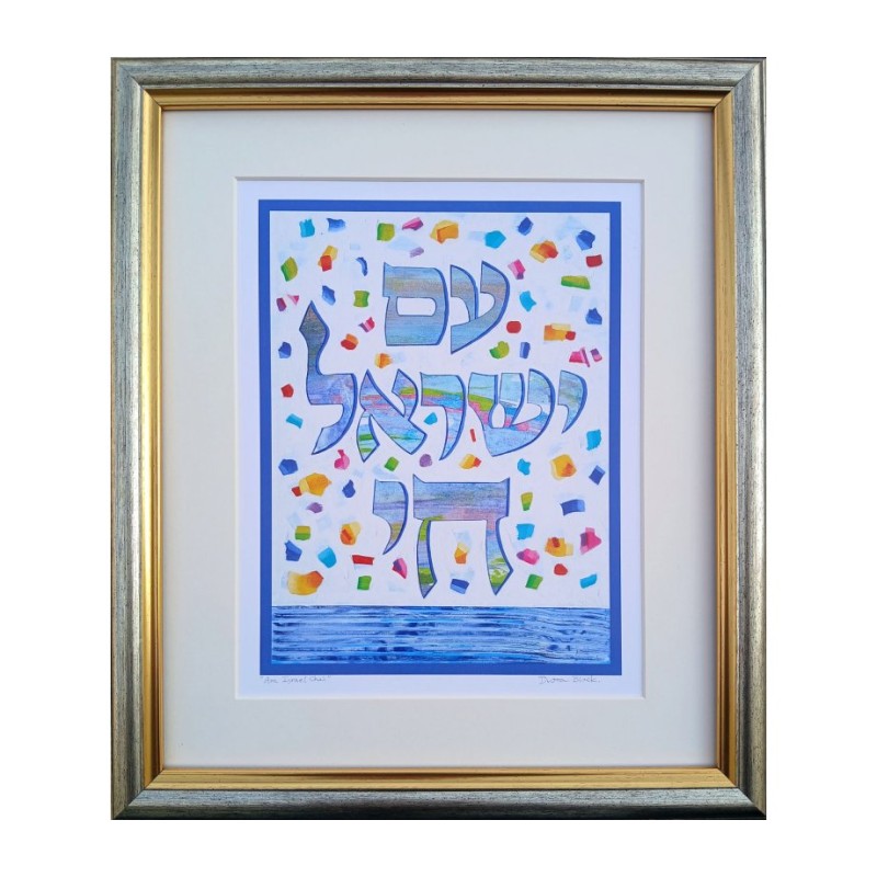 Dvora Black Print of Hand Painted Am Yisrael ... | Kids Games and Toys