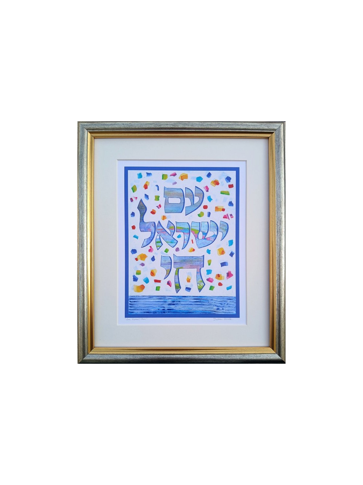 Dvora Impression noire de Am Yisrael peint à la main... | Jeux et jouets pour enfants