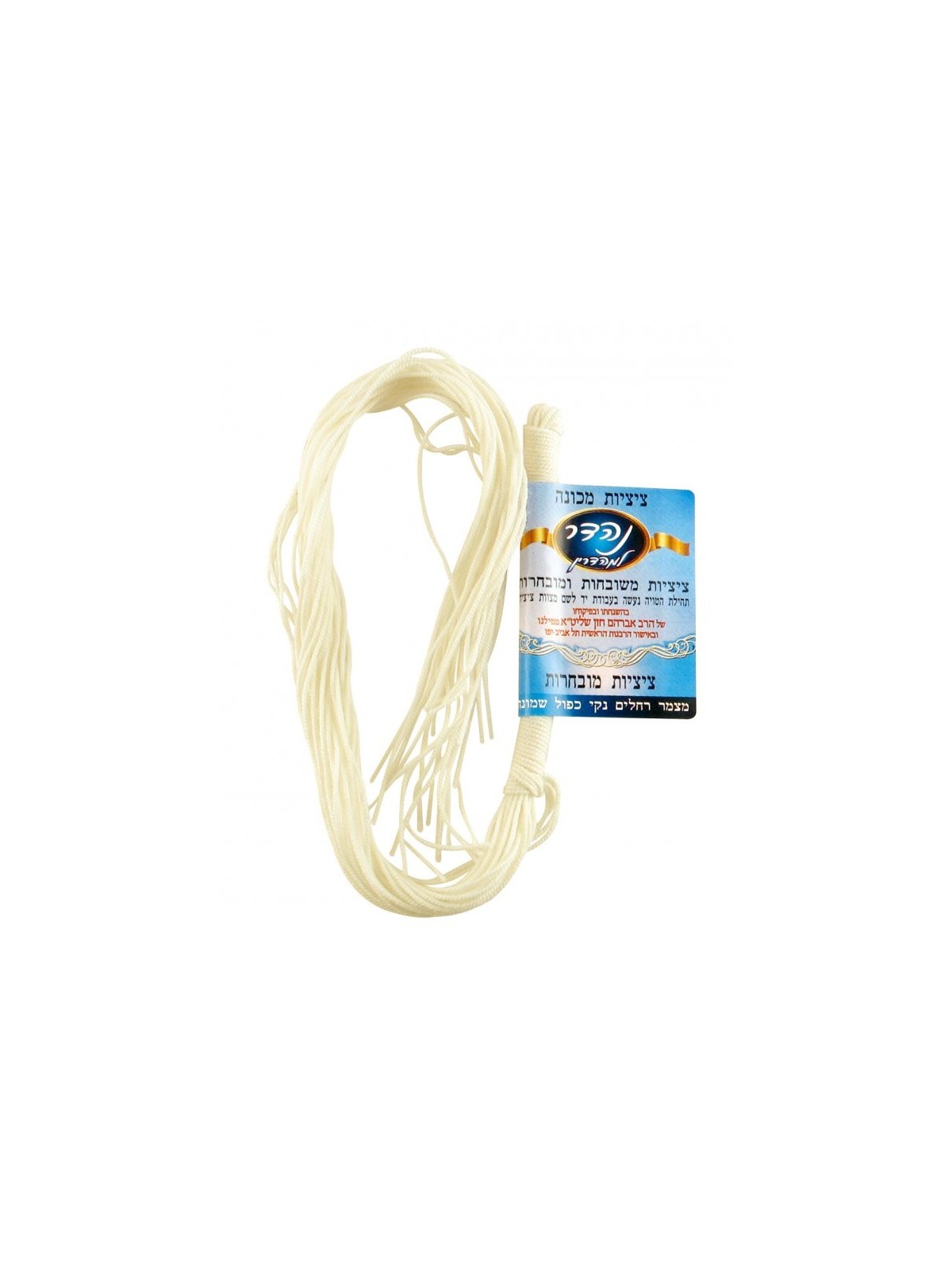 Cordes Tzitzit en laine casher fabriquées à la machine | Tsitzit et Tekhelet