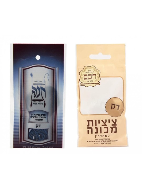 Léger Original Bleu Tekhelet Radzin | Tsitzit et Tekhelet