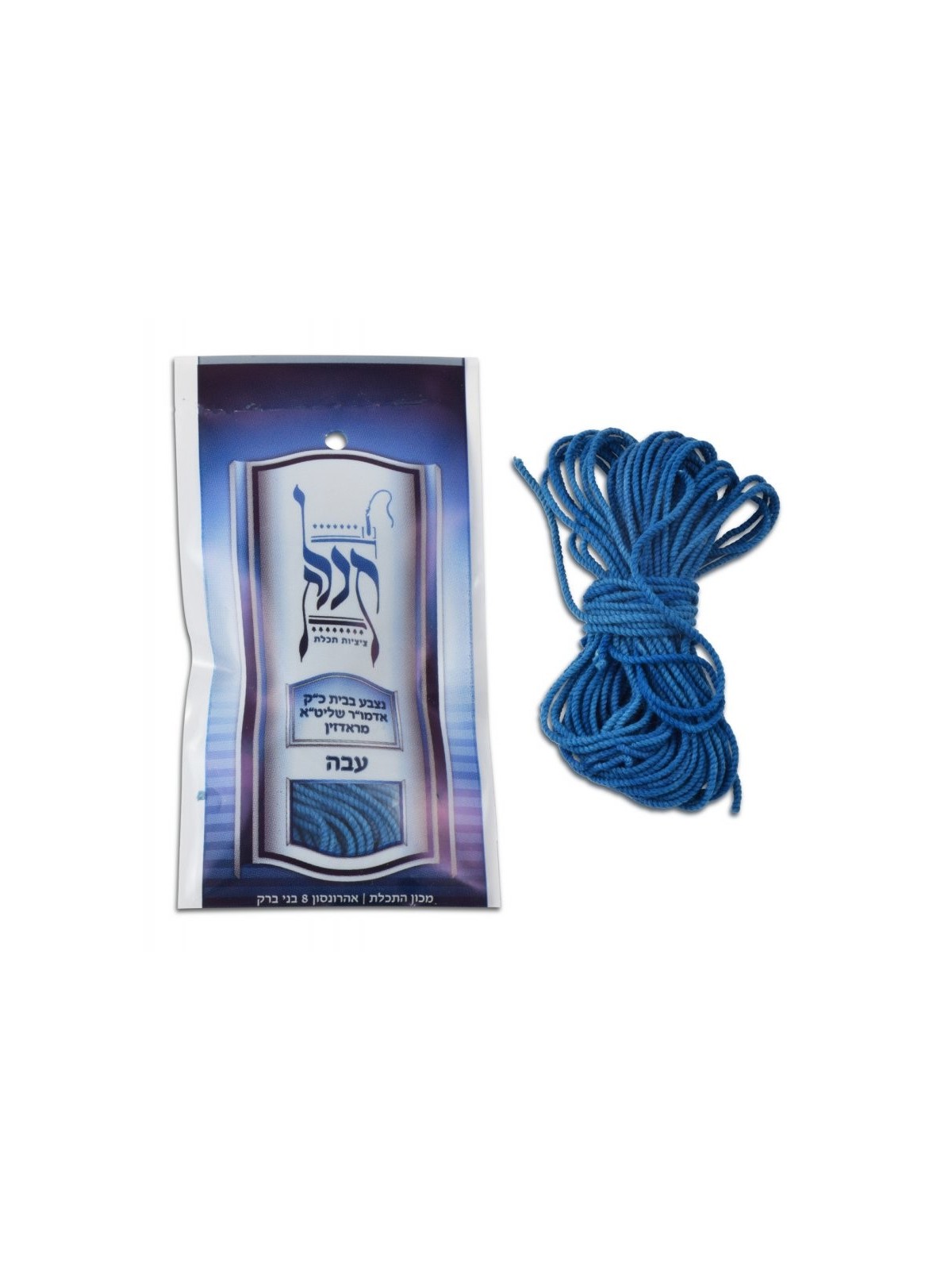 Poids lourd Original Bleu Tekhelet Radzin | Tsitzit et Tekhelet