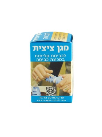 Tzitzit Fringe Guard for Laundry Magen Tzitzit | Tzitzit & Tekhelet