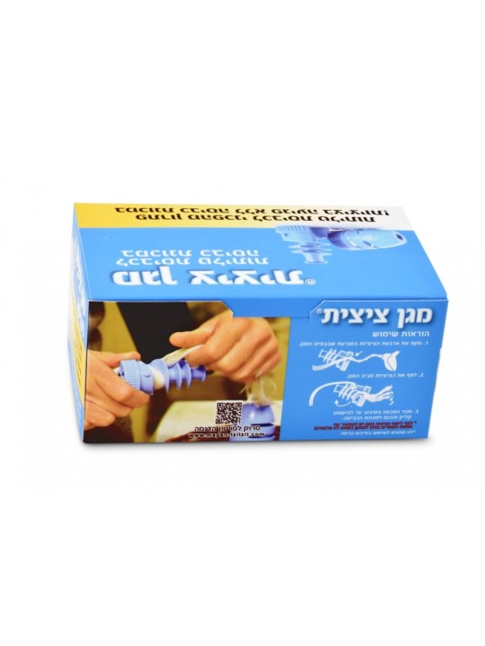 Tzitzit Fringe Guard for Laundry Magen Tzitzit | Tzitzit & Tekhelet
