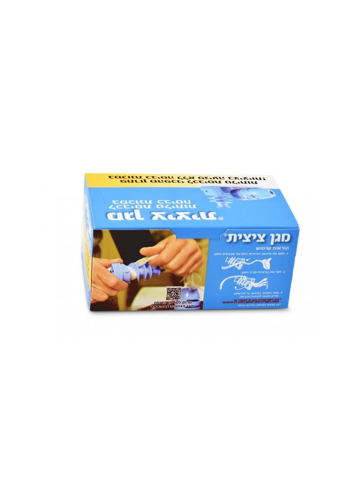 Tzitzit Fringe Guard for Laundry Magen Tzitzit | Tzitzit & Tekhelet