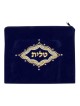 כחול כהה קטיפה טלית תיקי תפילין Majes... | תיקי טלית ותפילין