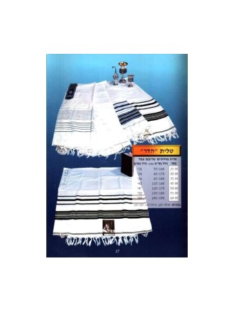 Hadar Tallit | Traditional Tallits